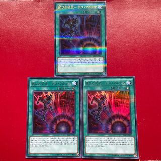 Oo 滅びの呪文-デスアルテマ パラレル ウルトレレア JP002