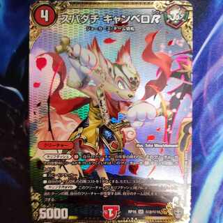 Spadati Canbero R SE (Secret)2/(Secret)15