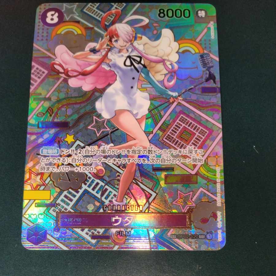 Utah (parallel) SP OP02-120