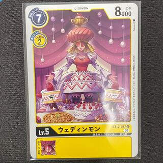 ウェディンモン C BT10-037 ４枚セット