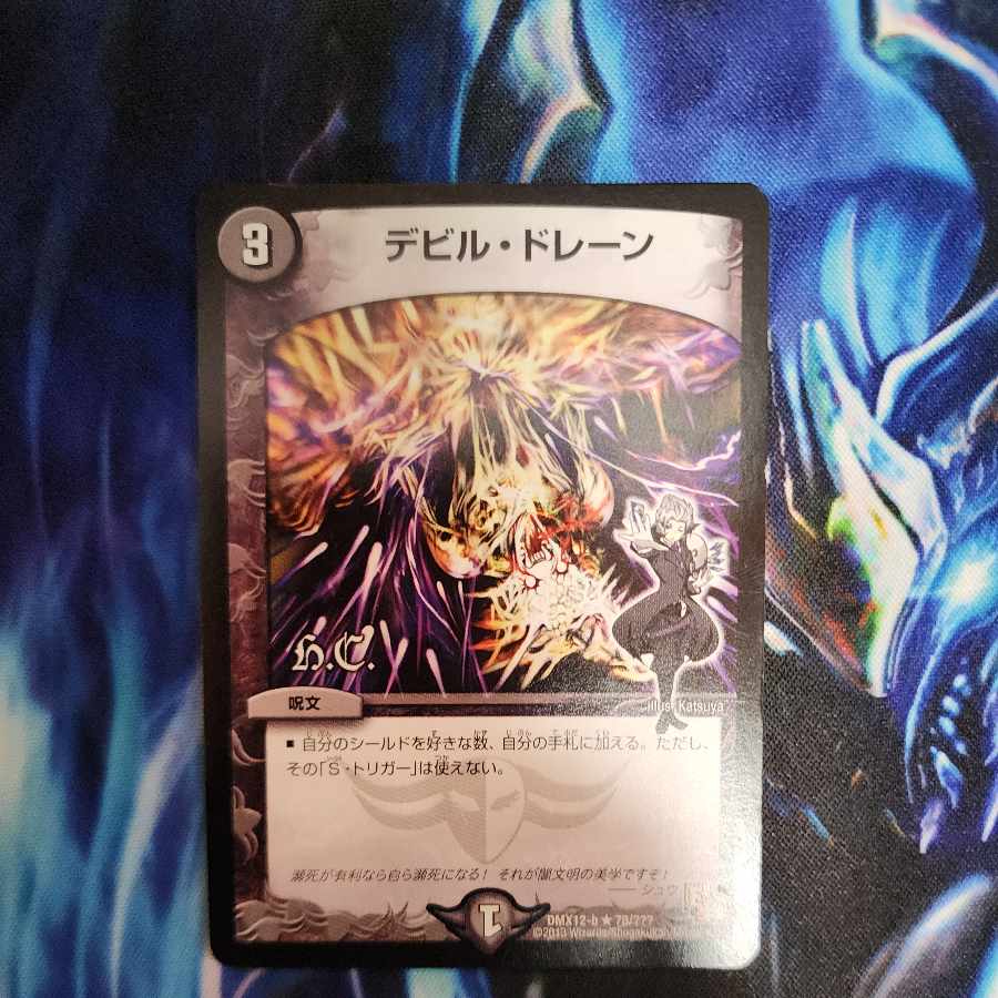 Ghastly Drain(H.C) R 78/????