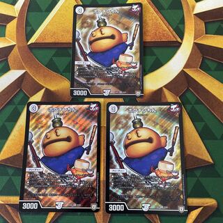 Pokuchin Chin SR 9/84