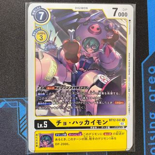 チョ・ハッカイモン C BT12-041 ４枚セット