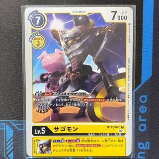 サゴモン C BT12-040 ４枚セット