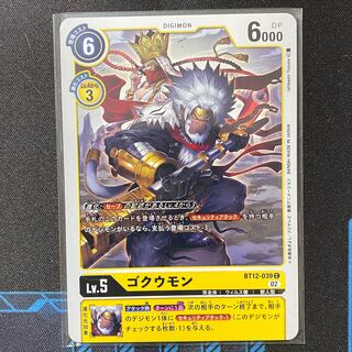 ゴクウモン C BT12-039 ４枚セット