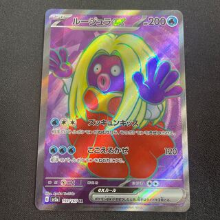 ルージュラex SR 193/165