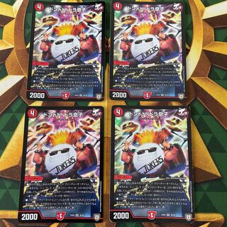 ドンドド・ドラ息子 SR 36/84