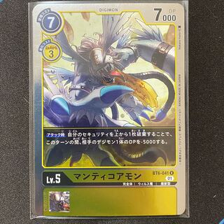 マンティコアモン R BT6-041 ４枚セット