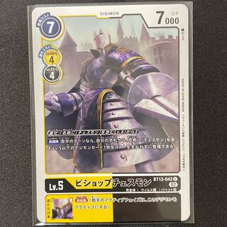 ビショップチェスモン C BT13-042 ４枚セット