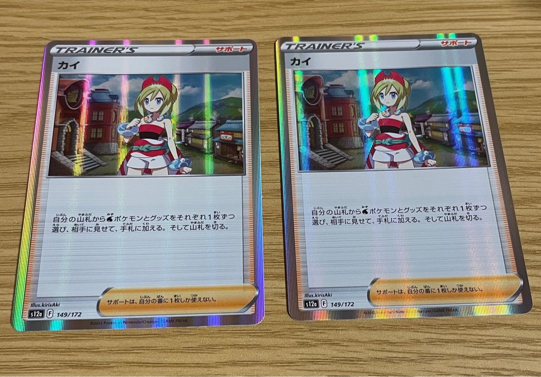 KAI (R spec) 149/172