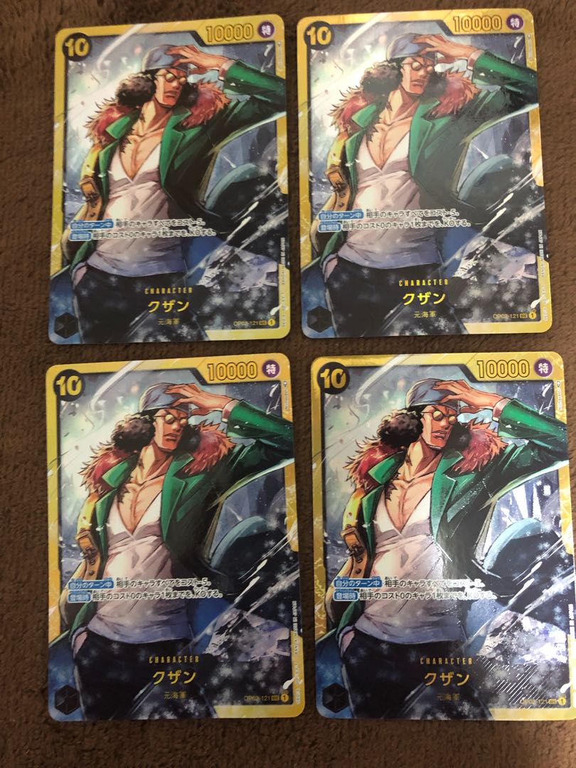 クザン SEC OP02-121 1枚