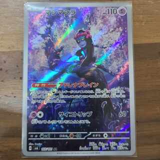 マシマシラ AR 107/101