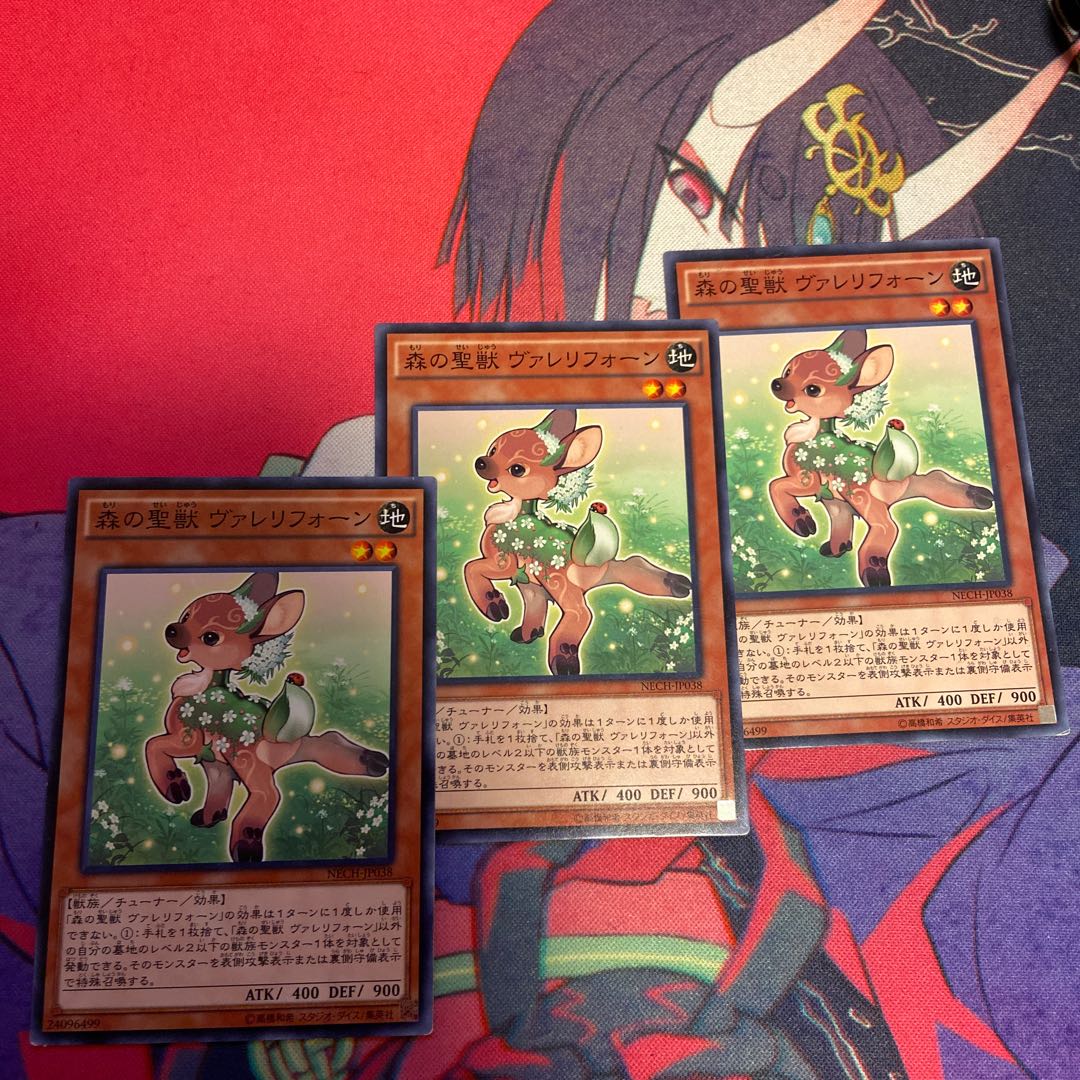 森の聖獣 ヴァレリフォーン