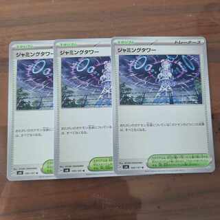 ジャミングタワー U 100/101