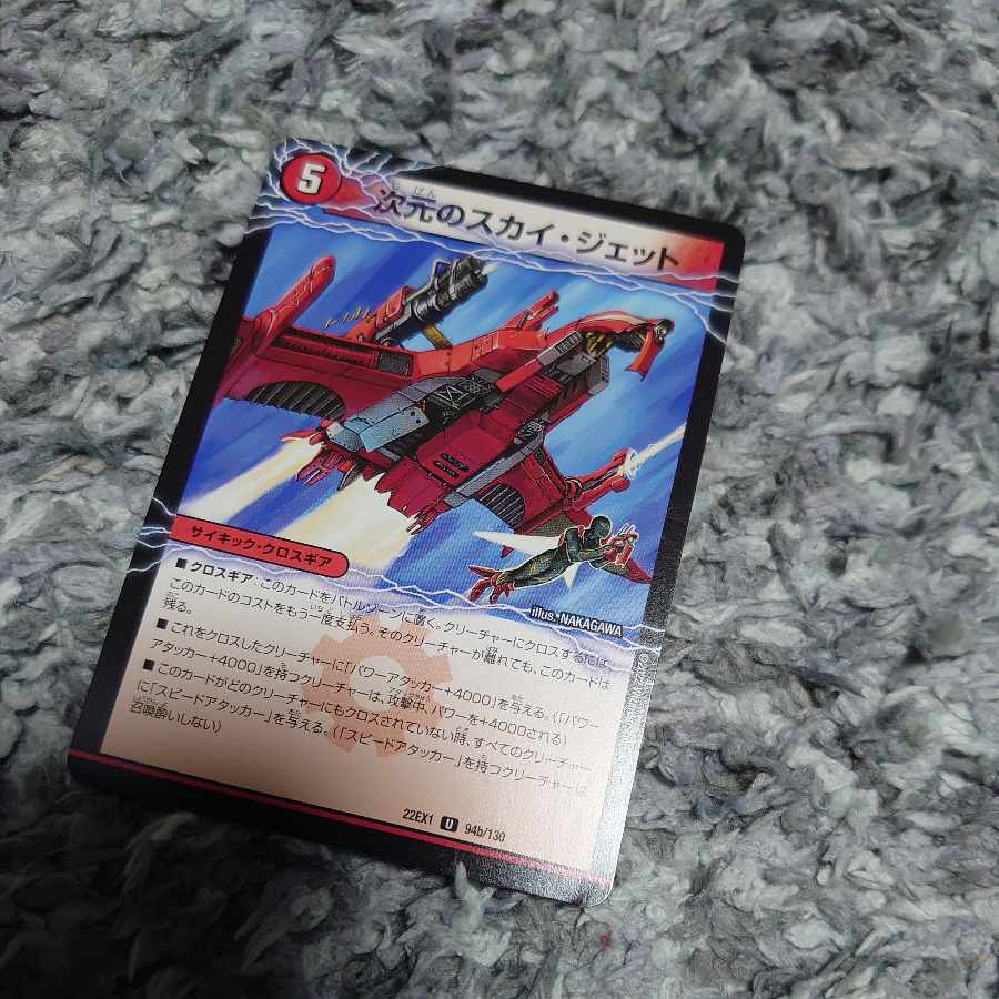 Dimensional mobile forest|Dimensional sky jet U 94a/130|94b/130 with shuffling