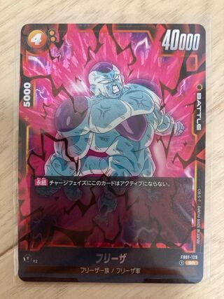 フリーザ SR FB01-129