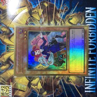 Tour Guide From the Underworld (New Illustration) Premium Gold Rare JP005