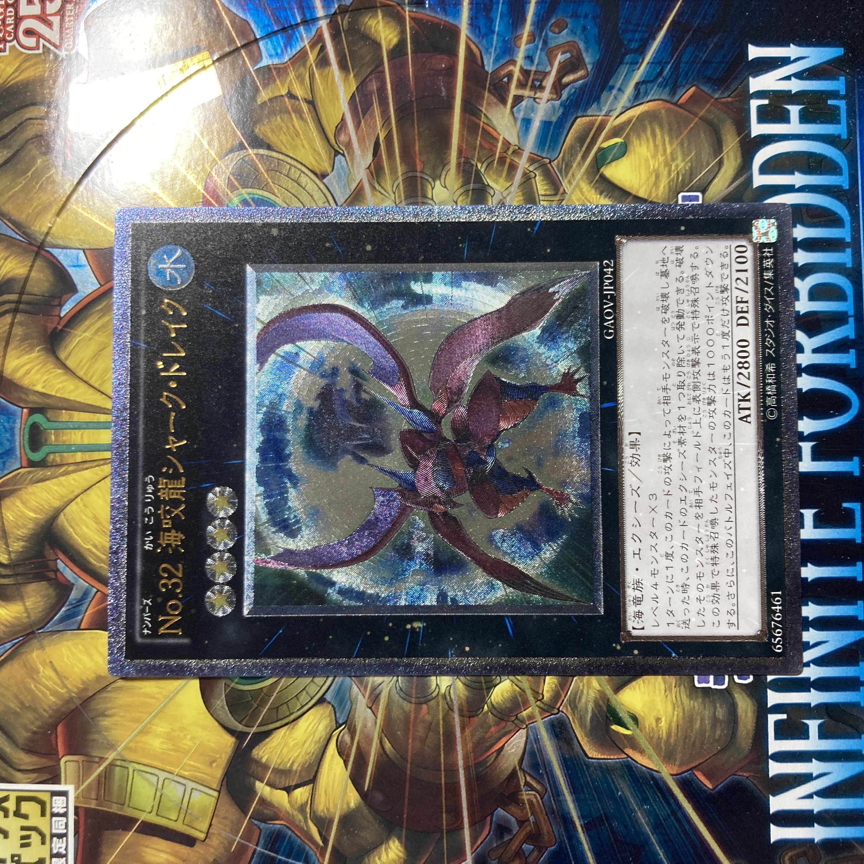 Number 32: Shark Drake Ultimate Rare JP042