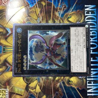 No.32 海咬龍シャーク・ドレイク アルティメットレア JP042