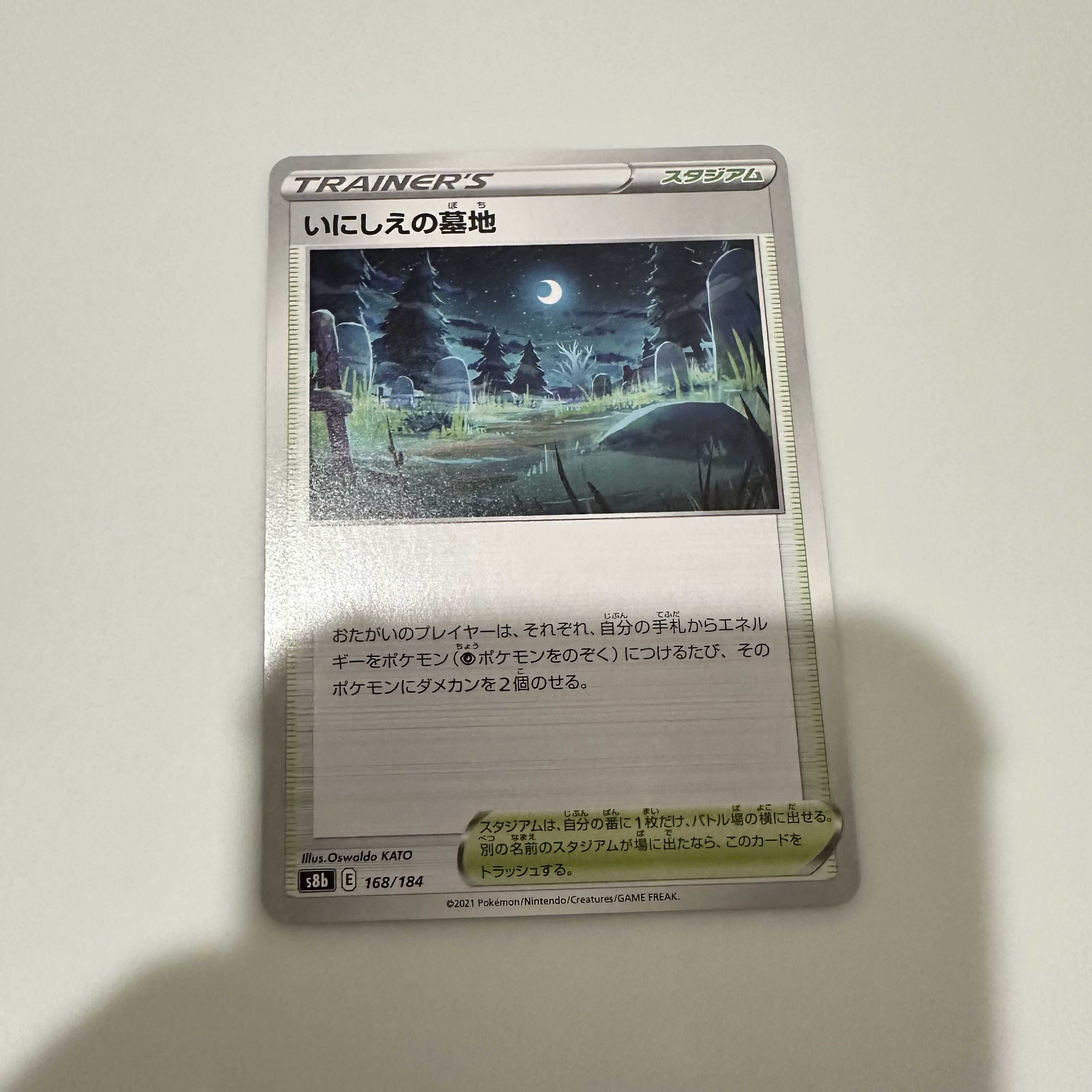 Cemetery of the Ancients 168/184