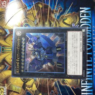 超次元ロボ ギャラクシー・デストロイヤー アルティメットレア JP044