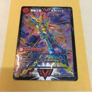 無敵王剣ギガハート/最強熱血オウギンガ