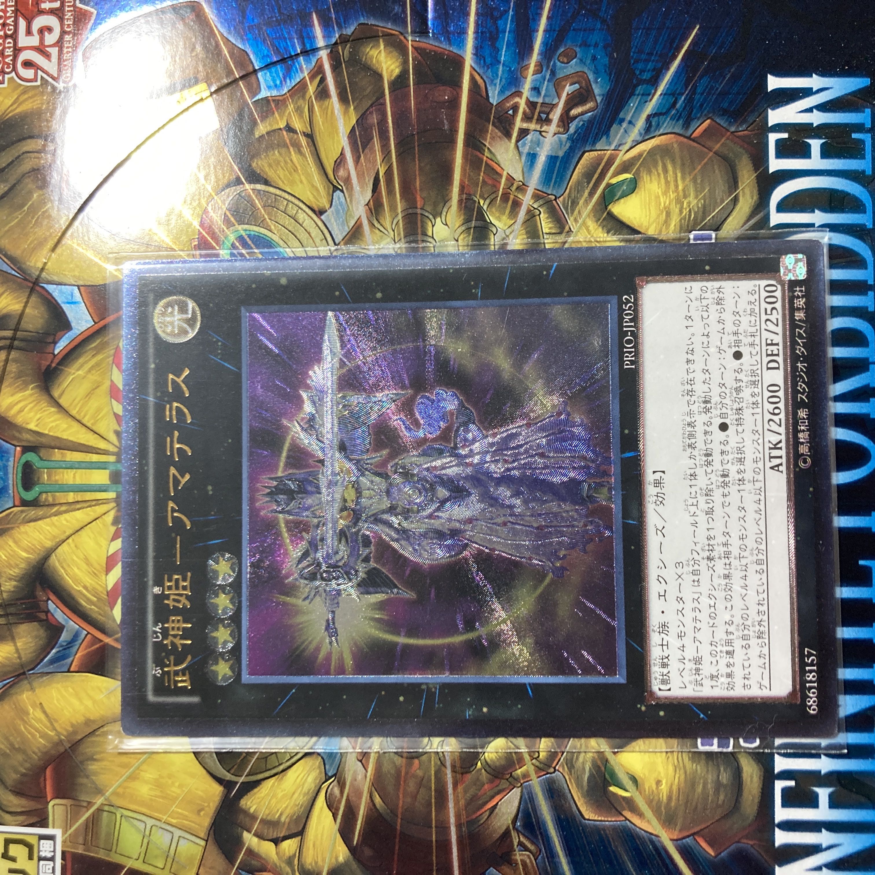 武神姫-アマテラス アルティメットレア JP052