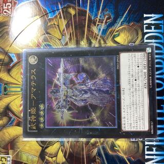 武神姫-アマテラス アルティメットレア JP052