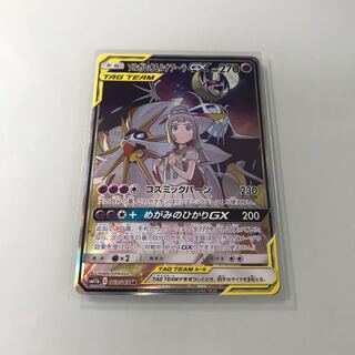 ソルガレオ ＆ルナアーラgx sr美品