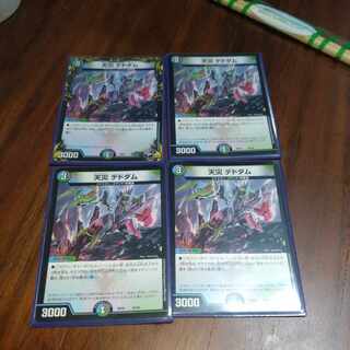 Natural disaster Dedham 10/18