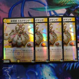 Hoshihime械 Erna Donna (Adrenaline Ver.) R-foil 12/74