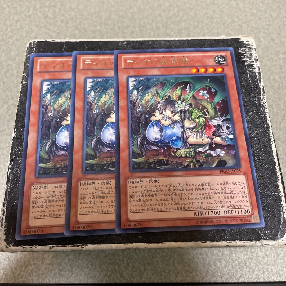 Traptrix Dionaea Rare JP025 3 copies