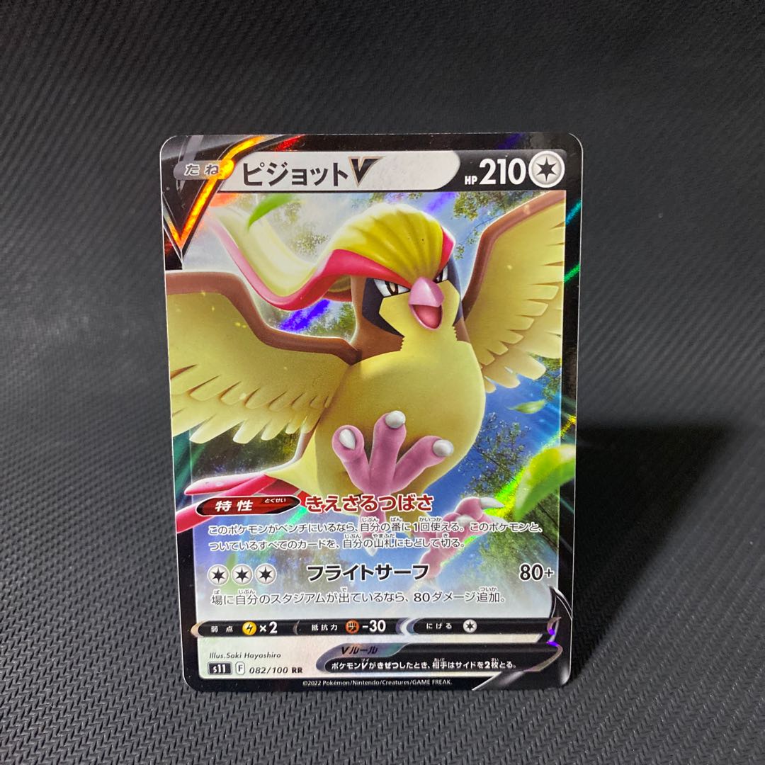 PidgeotV RR 082/100