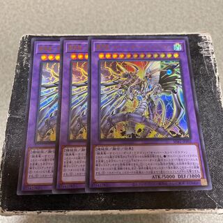 Armored Imperial Dragon - Cyber Dark End Dragon Ultra Rare JPP01 3 copies