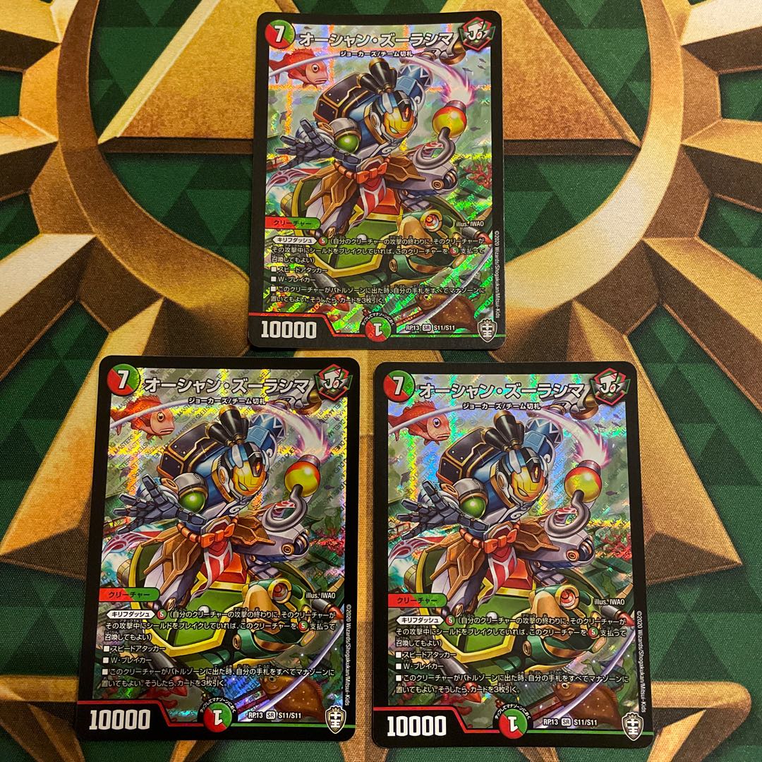 オーシャン・ズーラシマ SR S11/S11