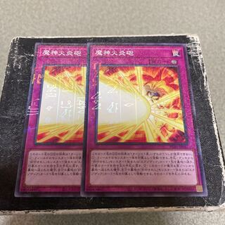 Obliterate! Millennium JP047 2 copies