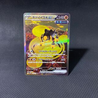 テツノイワオex SAR 095/071