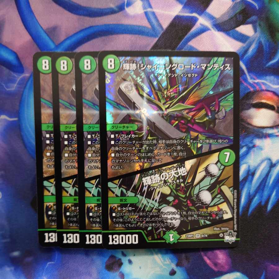 Shining Road Mantis! Shining Lord Mantis｜The Land of Bright Traces VR 6/74