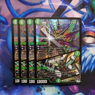 Shining Road Mantis! Shining Lord Mantis｜The Land of Bright Traces VR 6/74