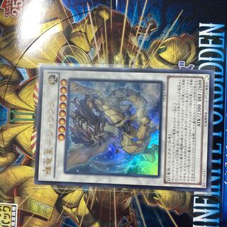 輝竜星-ショウフク ウルトラレア JP051