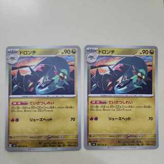 ドロンチ C 080/101