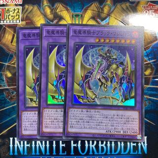 竜魔導騎士ブラック・マジシャン スーパーレア JP001