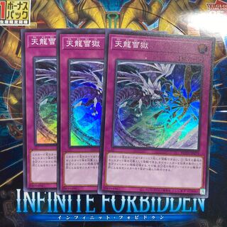 天龍雪獄 スーパーレア JP079