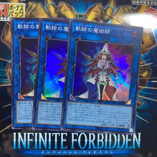 軌跡の魔術師 スーパーレア JP048