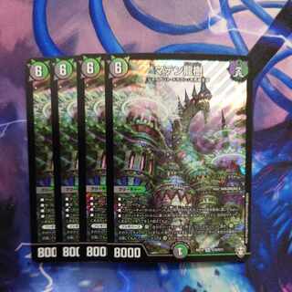 Maten Ryuju SR S10/S11