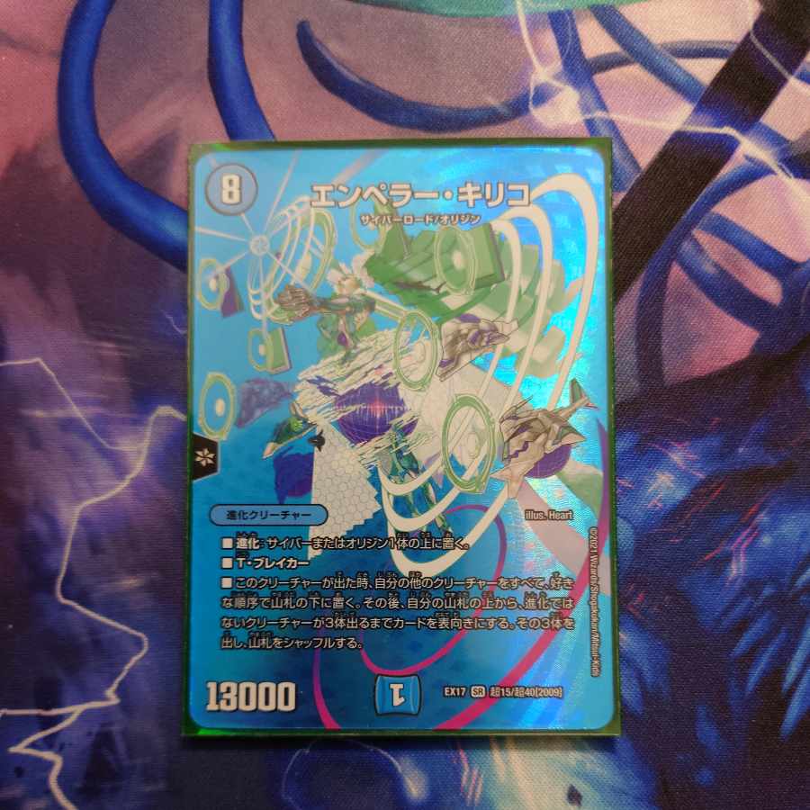 Emperor Chirico SR Psychic15/Psychic40 [2009].