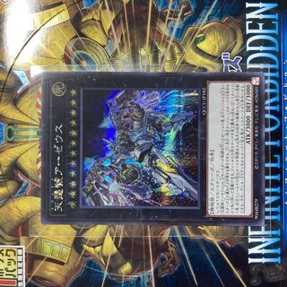 Divine Arsenal AA-ZEUS - Sky Thunder Secret Rare JPS03