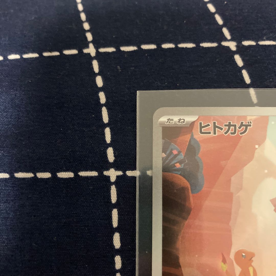 ヒトカゲ AR 168/165 ポケモンカード　151