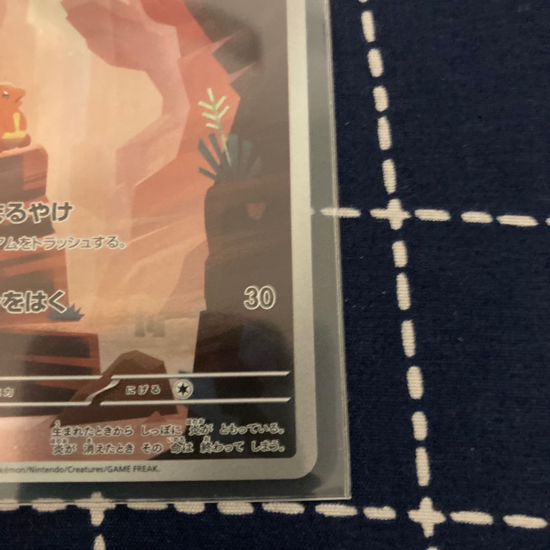 ヒトカゲ AR 168/165 ポケモンカード　151