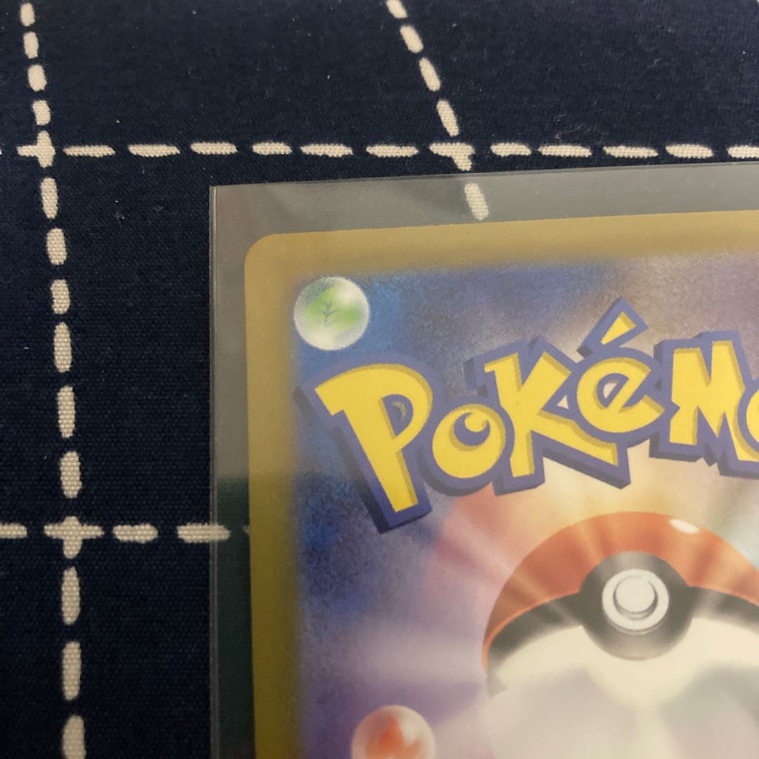 ヒトカゲ AR 168/165 ポケモンカード　151